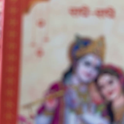 Radha Krishna ji, Silver, 1 g, UV Printed